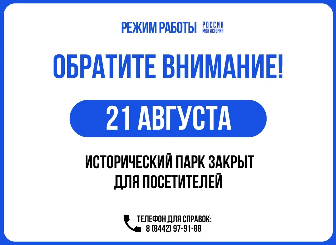 📢Уважаемые посетители! Обратите внимание на изменения в режиме работы!