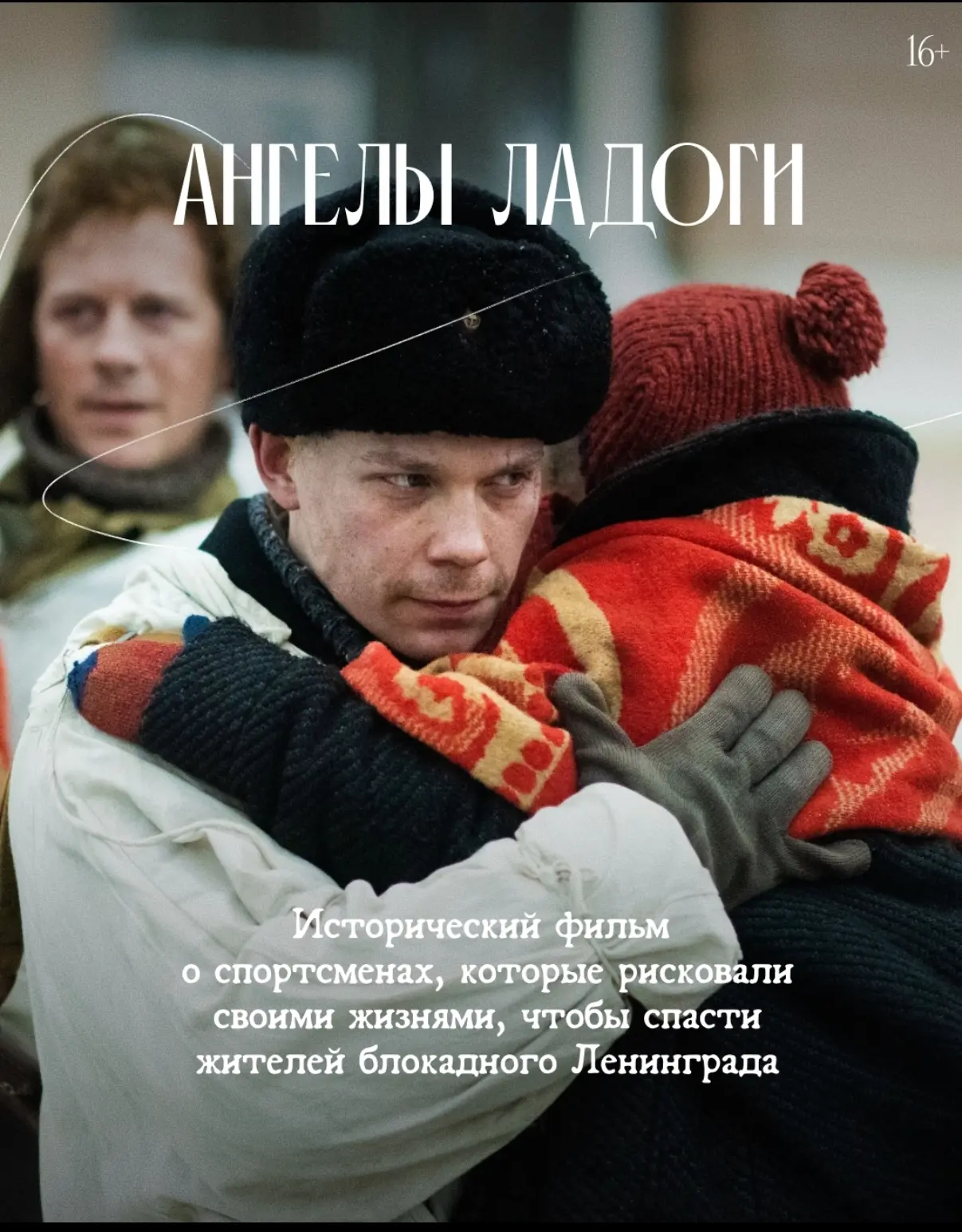 9 августа — День окончания Ленинградской битвы.