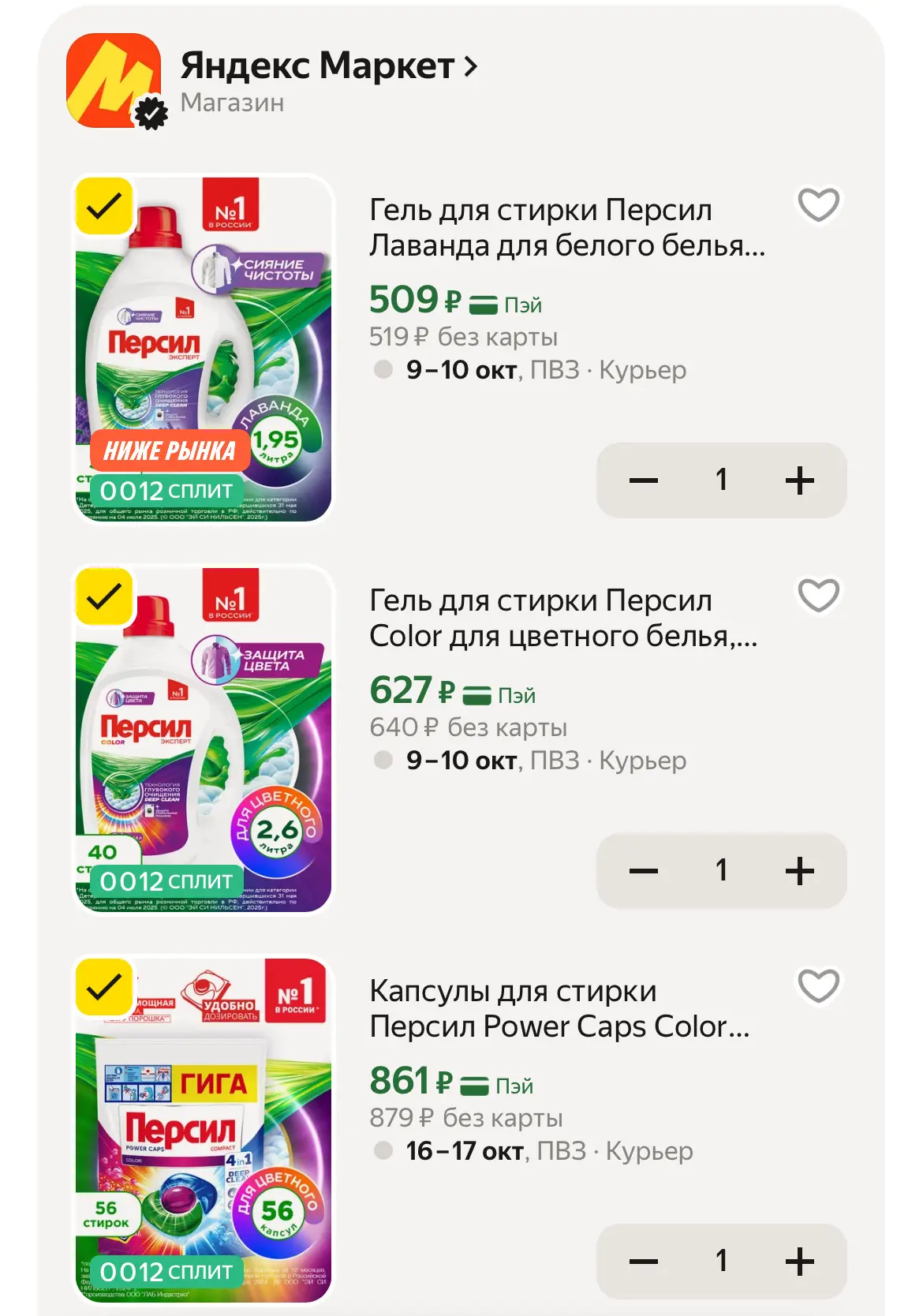🛒 Яндекс Маркет