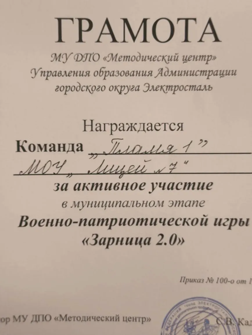 🔥 КОГДА РЯДОМ - СЕМЬЯ, ЛЮБОЕ ДЕЛО ПО ПЛЕЧУ Наша команда четвероклассников и их родителей - «Пламя» -