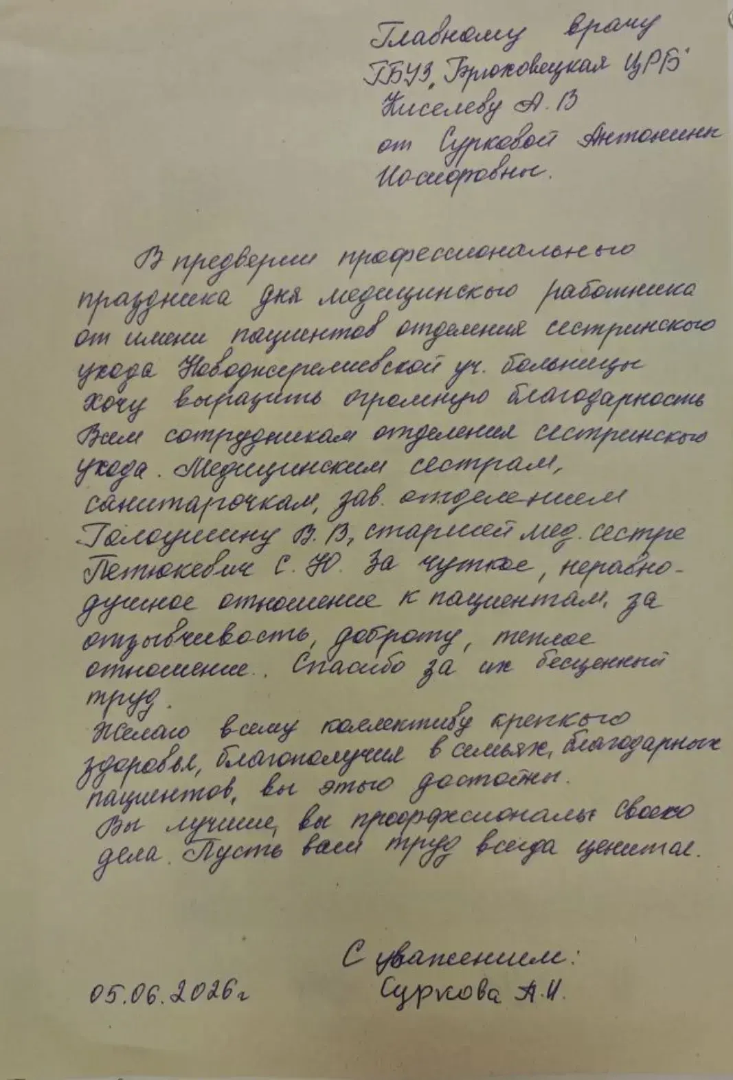 Дорогие наши пациенты! 💙

Спасибо вам за доверие, терпение и добрые слова, которые вы оставляете в 