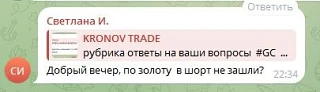рубрика ответы на ваши вопросы

#CC Какао забираю половину прибыли (+44% за 9 дней)

💭  Послушав пр