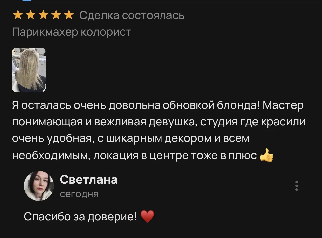 Самое приятное, что может быть в моей работе! 🥰