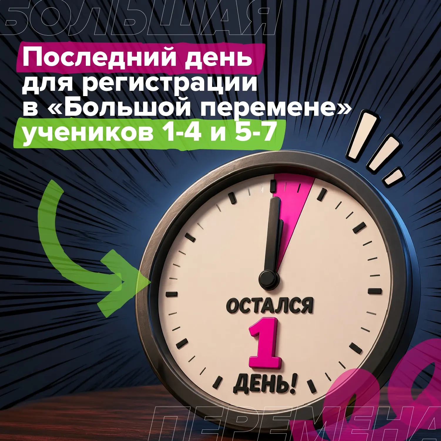 Запрыгни в последний вагон, чтобы прокатиться на поезде мечты! 🚂