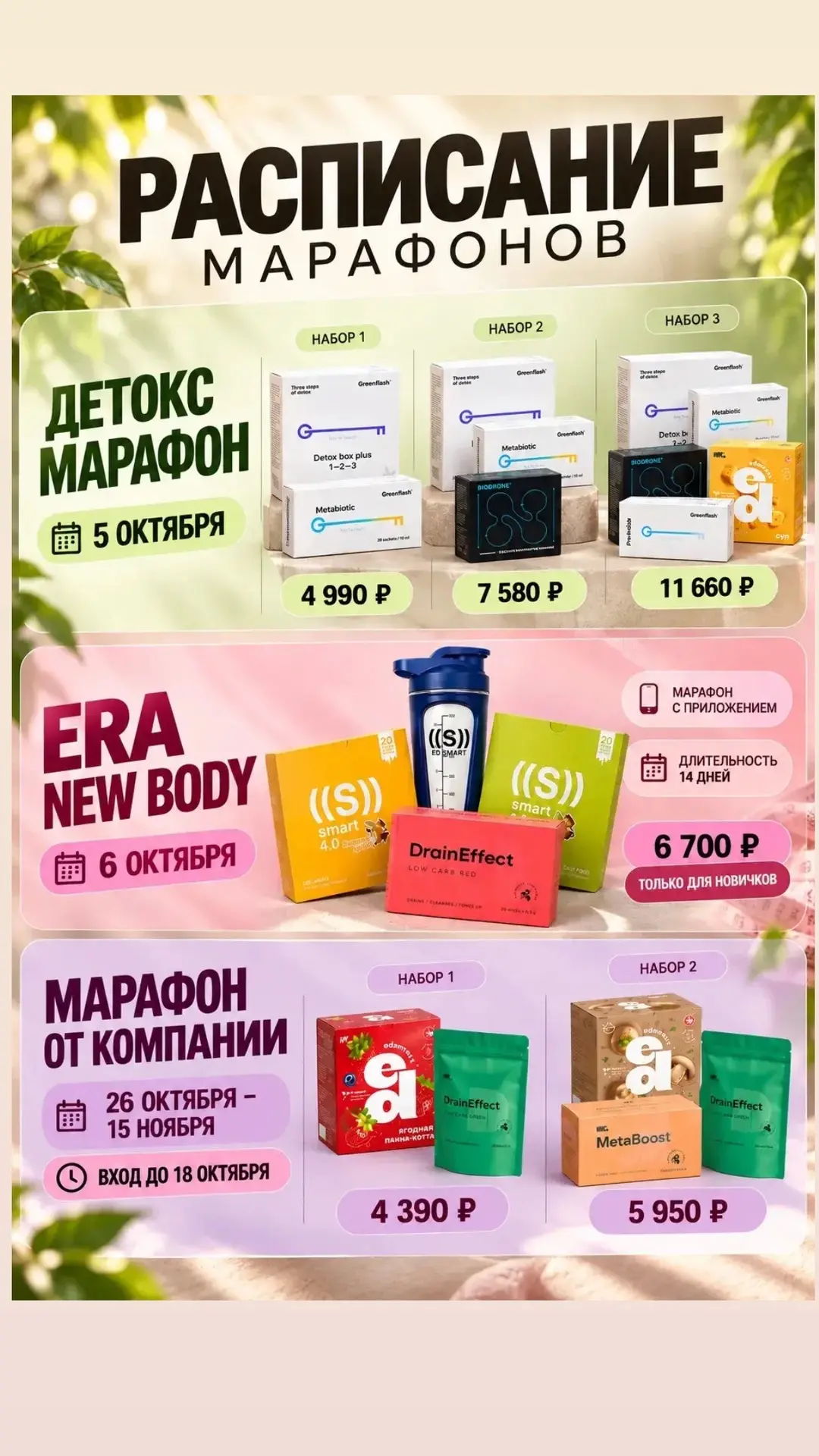 Выбирайте любой 💞💞💞