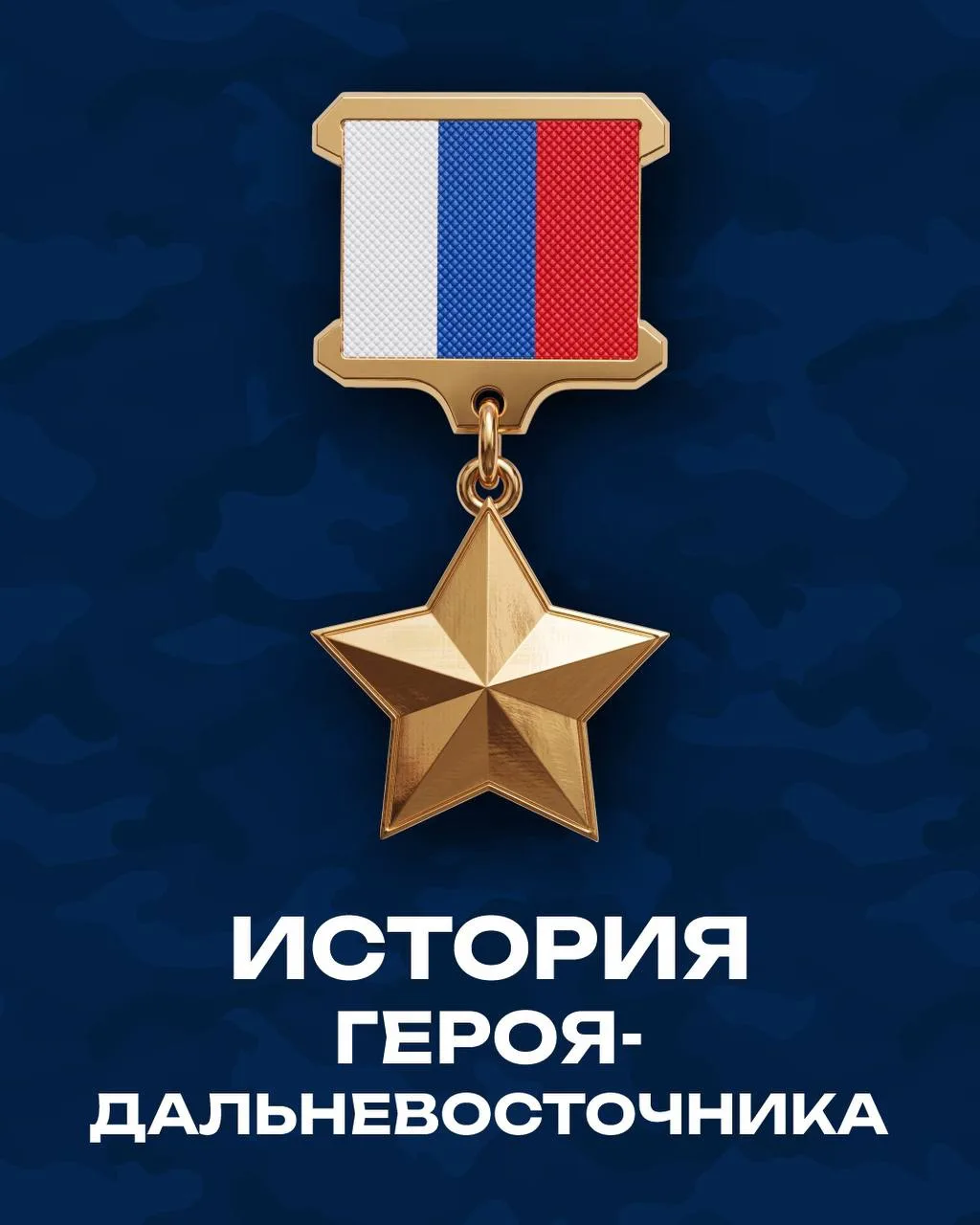 ⚡️Два ранения не помешали Алдару Домбаеву из Бурятии продолжить бой