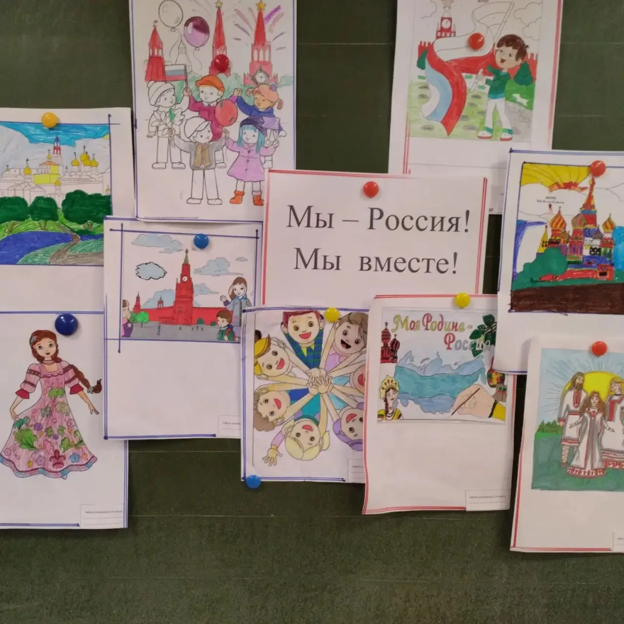 🇷🇺 2026 год объявлен Президентом Российской Федерации Годом единства народов.

В начальной школе п