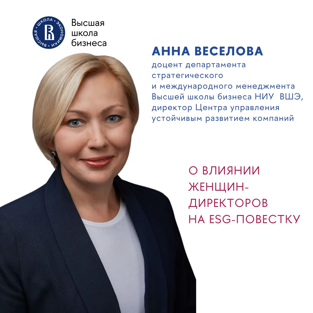 ⚡️ Почему гендерное разнообразие не гарантирует развития ESG-повестки
