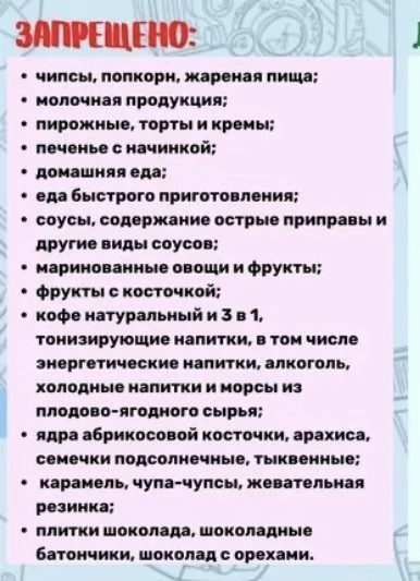 Уважаемые родители и законные представители! 
Напоминаем, часы посещений воспитанников на загородной