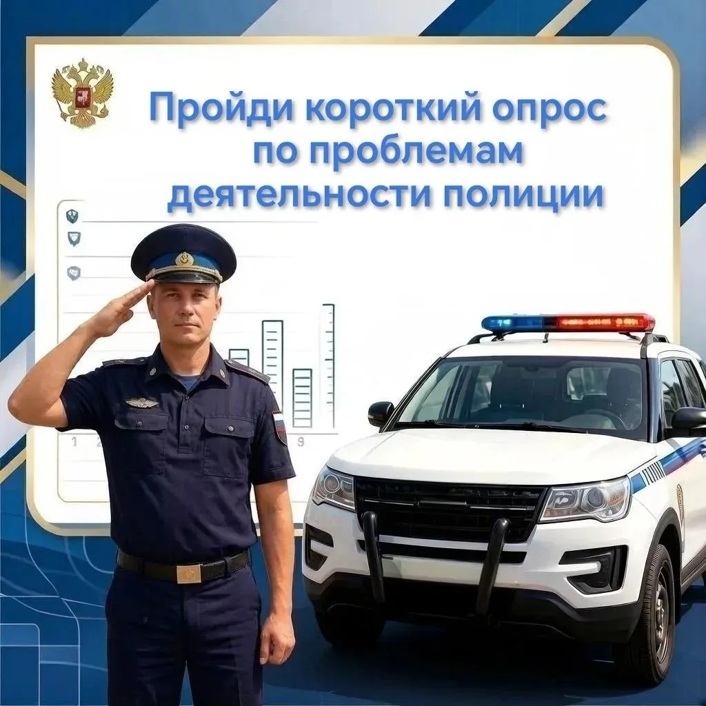 Ваше мнение — основа для реальных перемен!