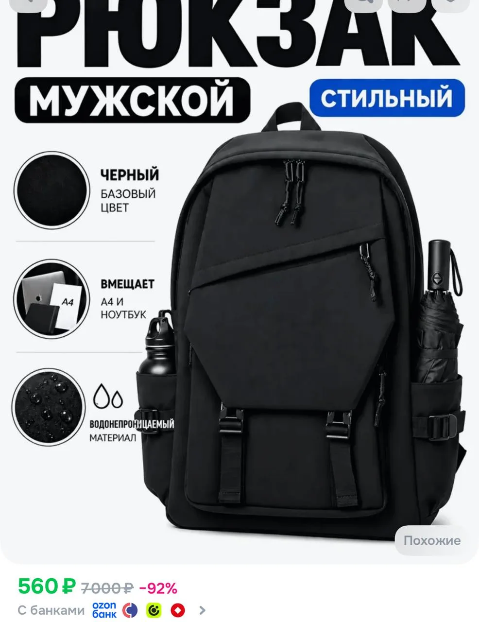 https://ozon.ru/t/iv4DFO0