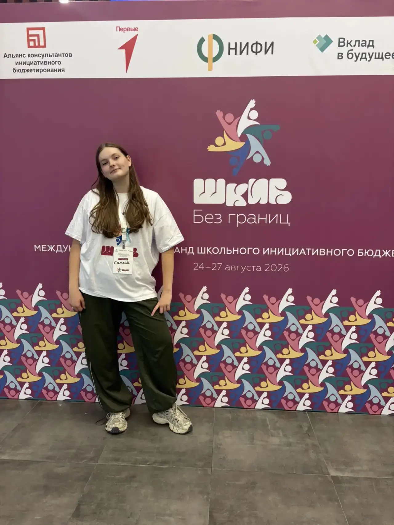 ШкИБ без границ! 🚀