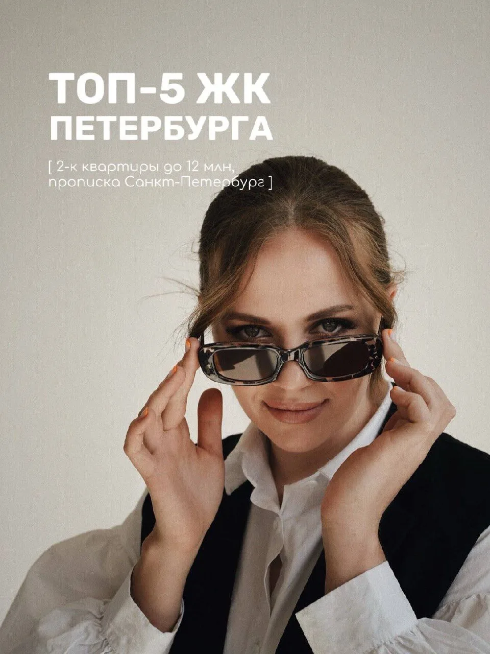 пишите в директ, если объект понравился, подберем вашу идеальную квартиру ❤️
#новостройкаспб #ипотек