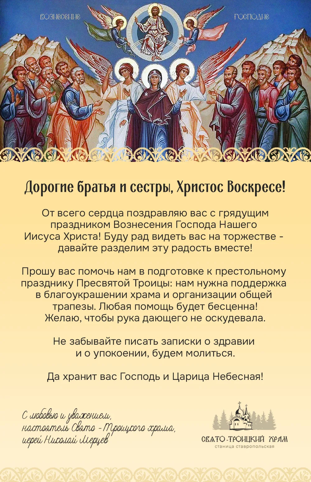 Расписание✅