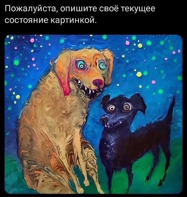 Доброе утро