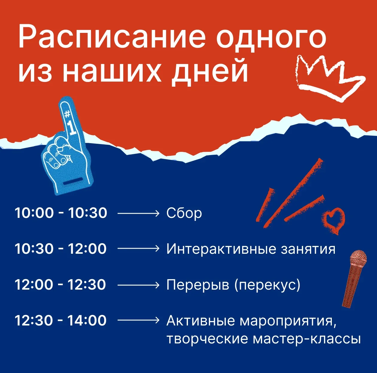 ☀️ Как проходит один день на нашей летней площадке?