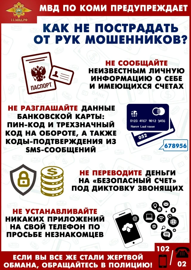 В Ухте сотрудники почты предотвратили хищение личных накоплений у пенсионерки 

📝В дежурную часть О