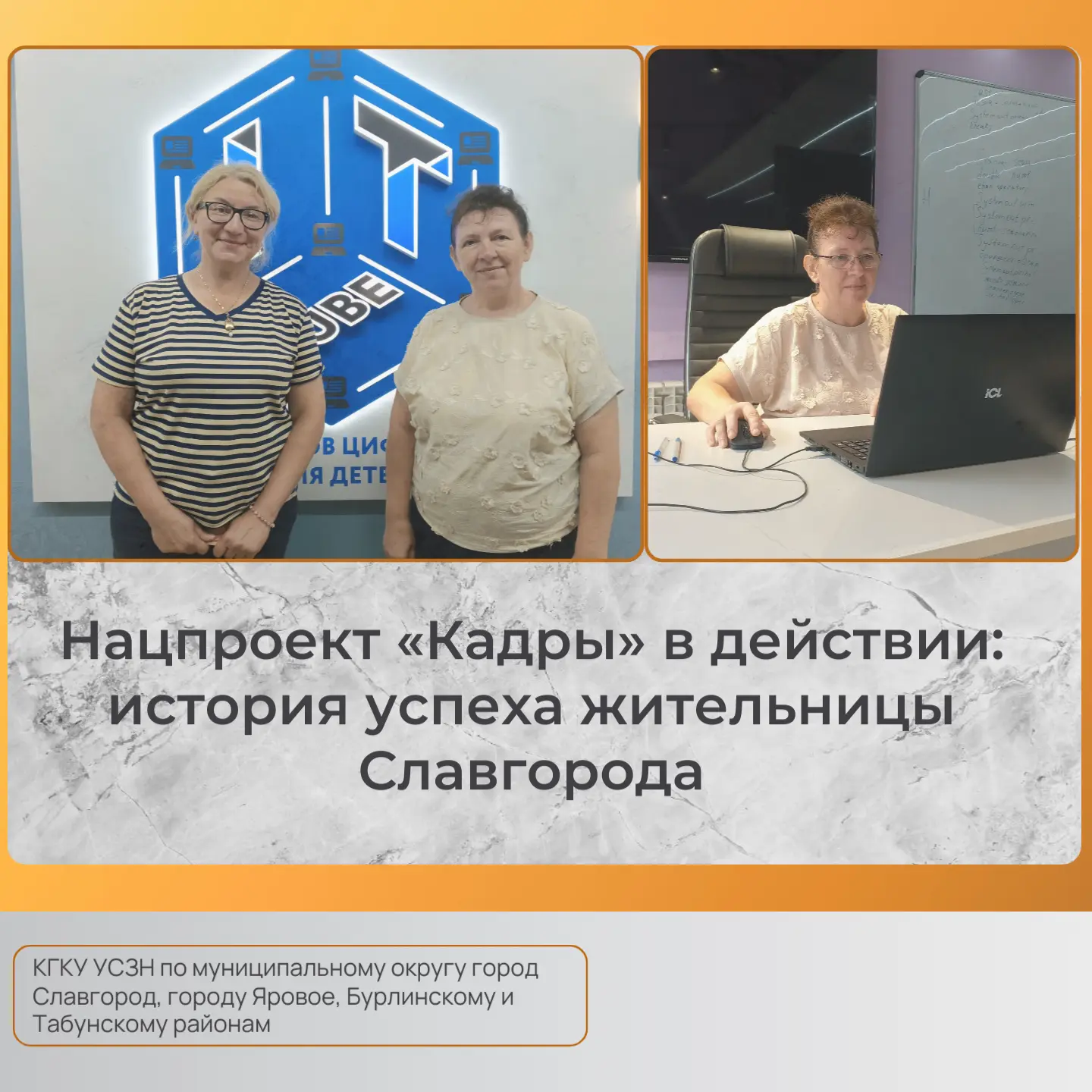 ✅При содействии специалистов центра занятости населения г. Славгорода  53-летняя Елена ...