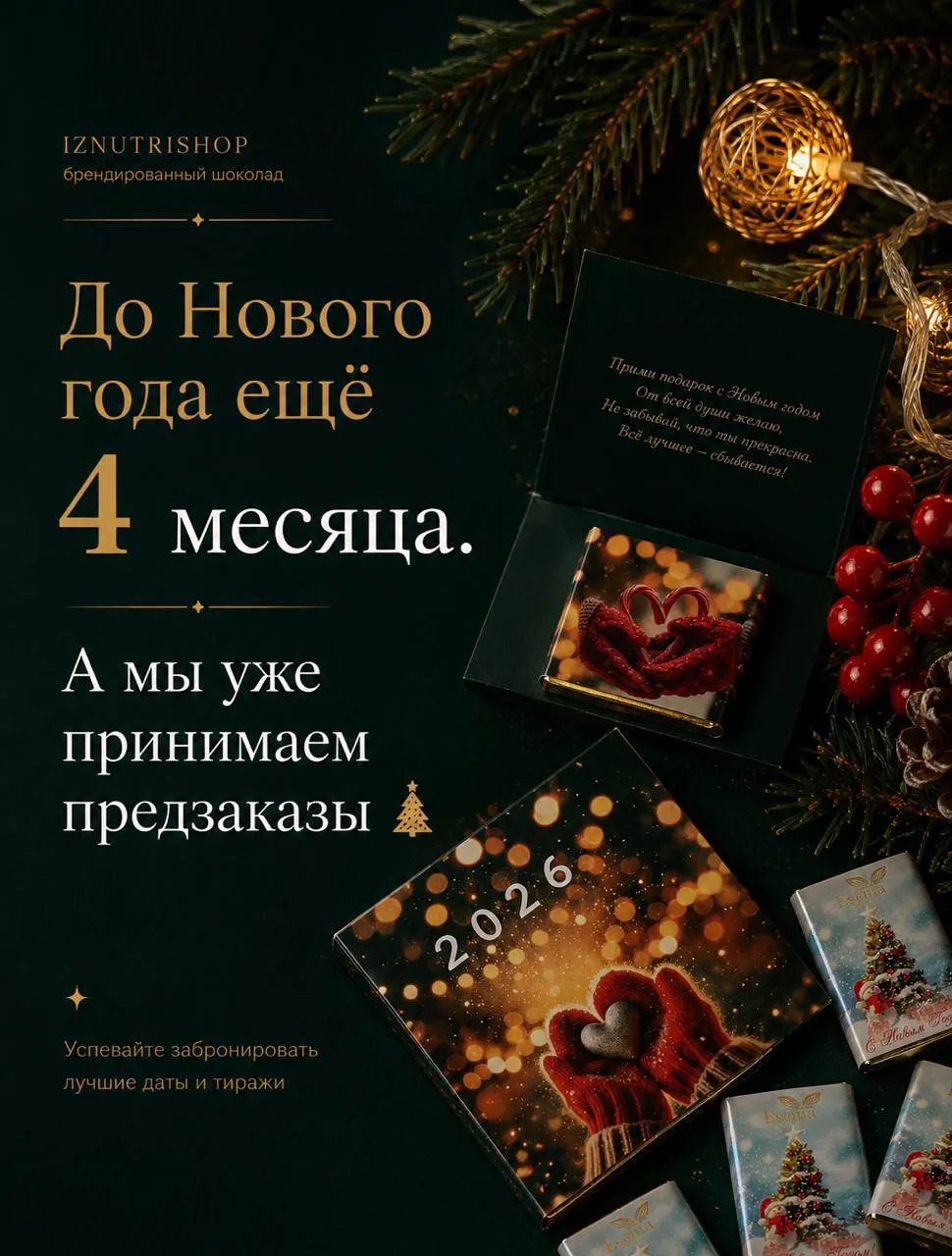 🎄 я не знаю как тут в Максе обозначить куда писать 😂 наш номер +7 981 295 67 76