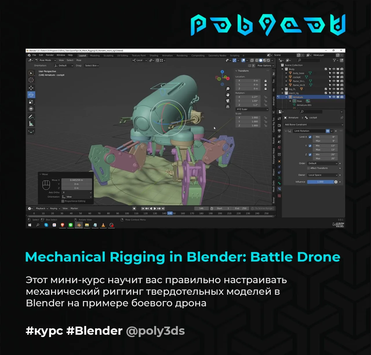 Mechanical Rigging in Blender: Battle Drone