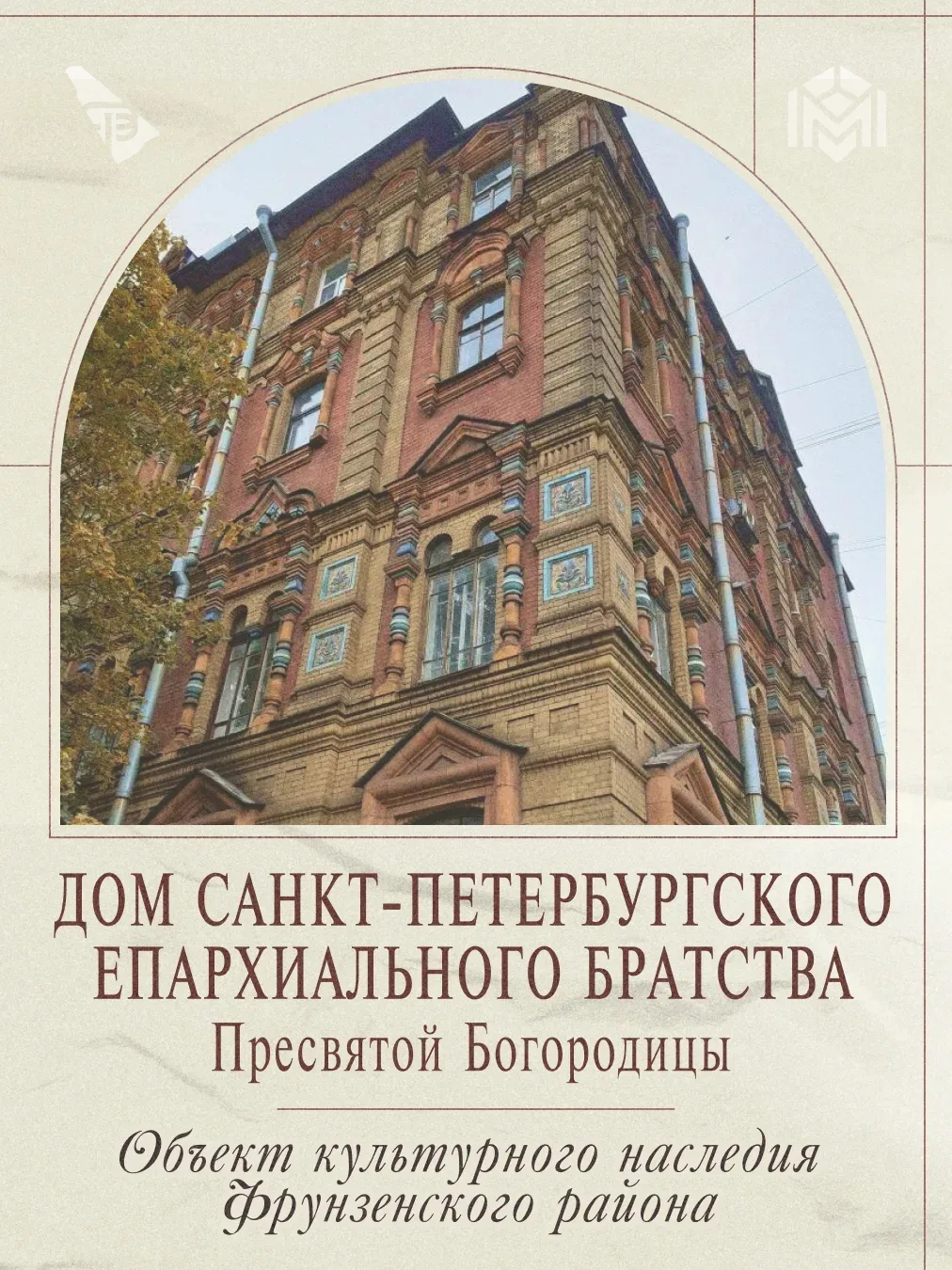 Проспект Славы | ЖК София | Бухарестская | Санкт-Петербург🏡

Объект культурного наследия во Фрунзен