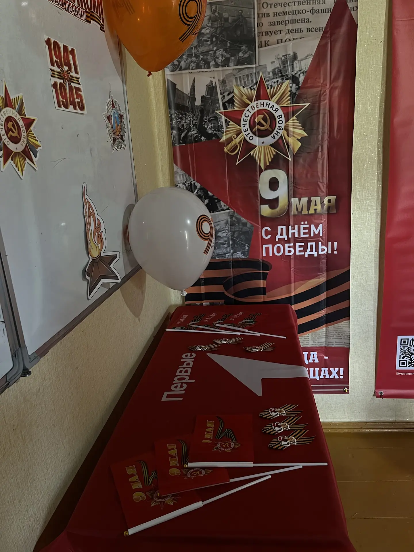 ⭐️ С Днём Великой Победы!