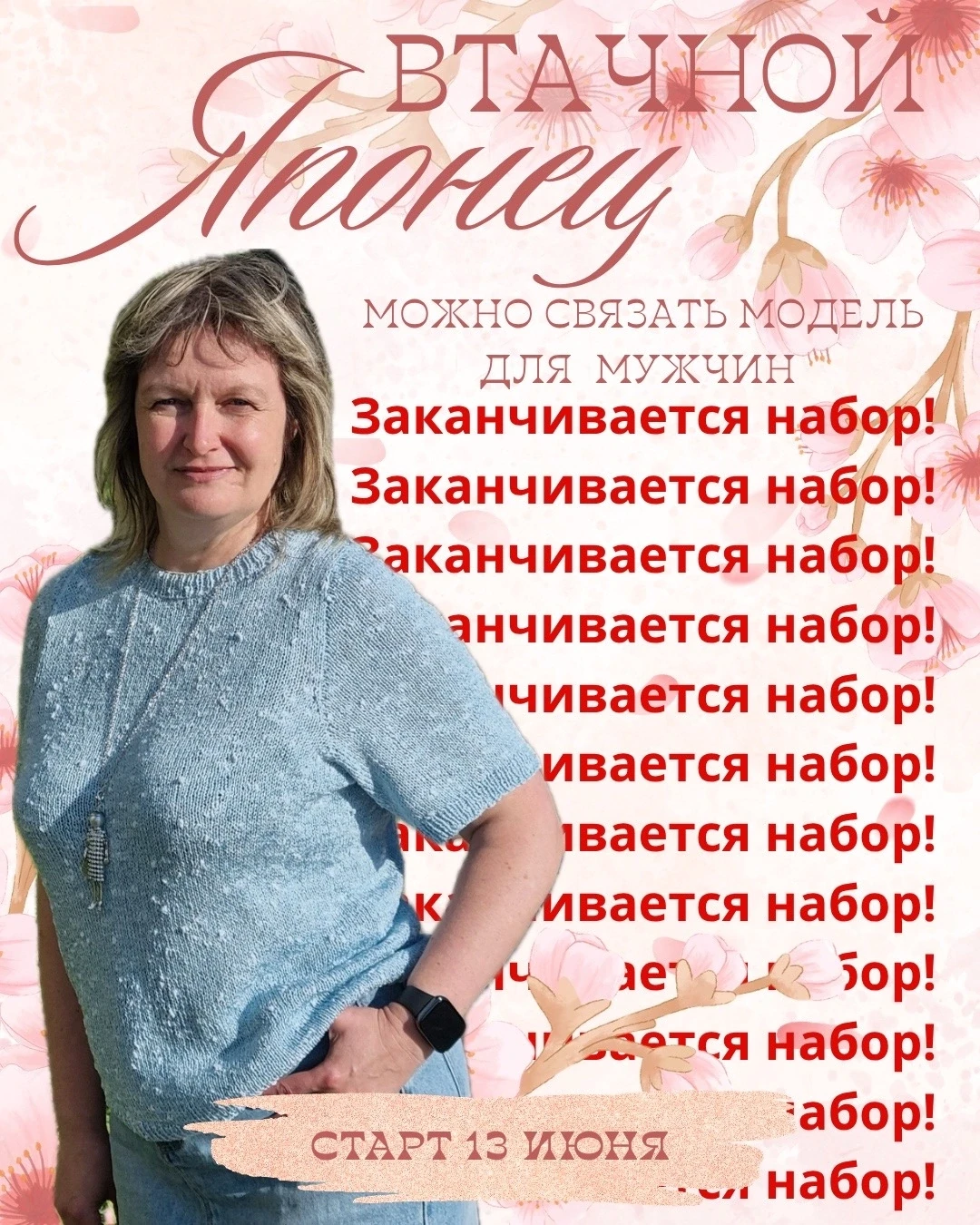 Осталось всего два дня до закрытия проекта! Успейте занять своё место и получить доступ...