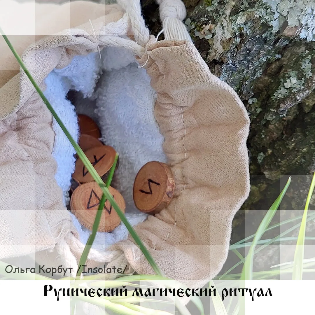 Рунический магический ритуал

В Skirinismal мы видим, что Скирнир начал с пения своего galdor и выре