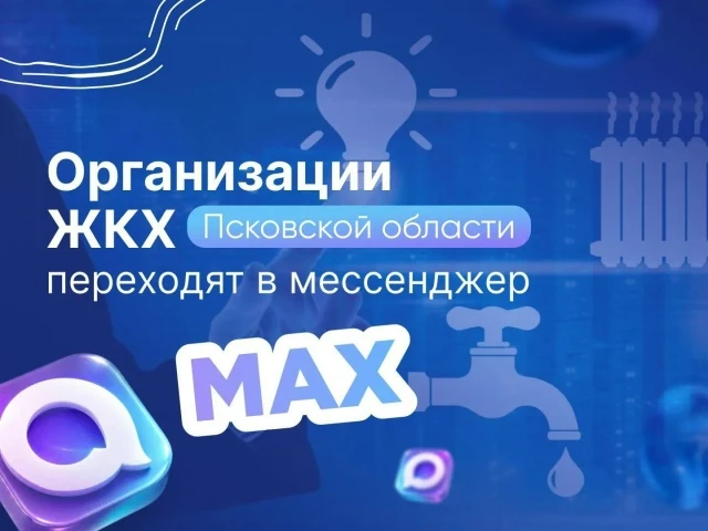 📲 Уже 67 организаций создали свои официальные каналы в национальном мессенджере