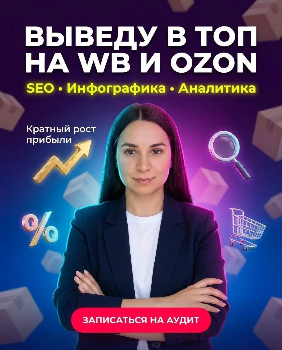 Готовые ПРОМТЫ для менеджеров маркетплейсов  Так, я увидел, что рекламные баннеры для дизайнеров заш