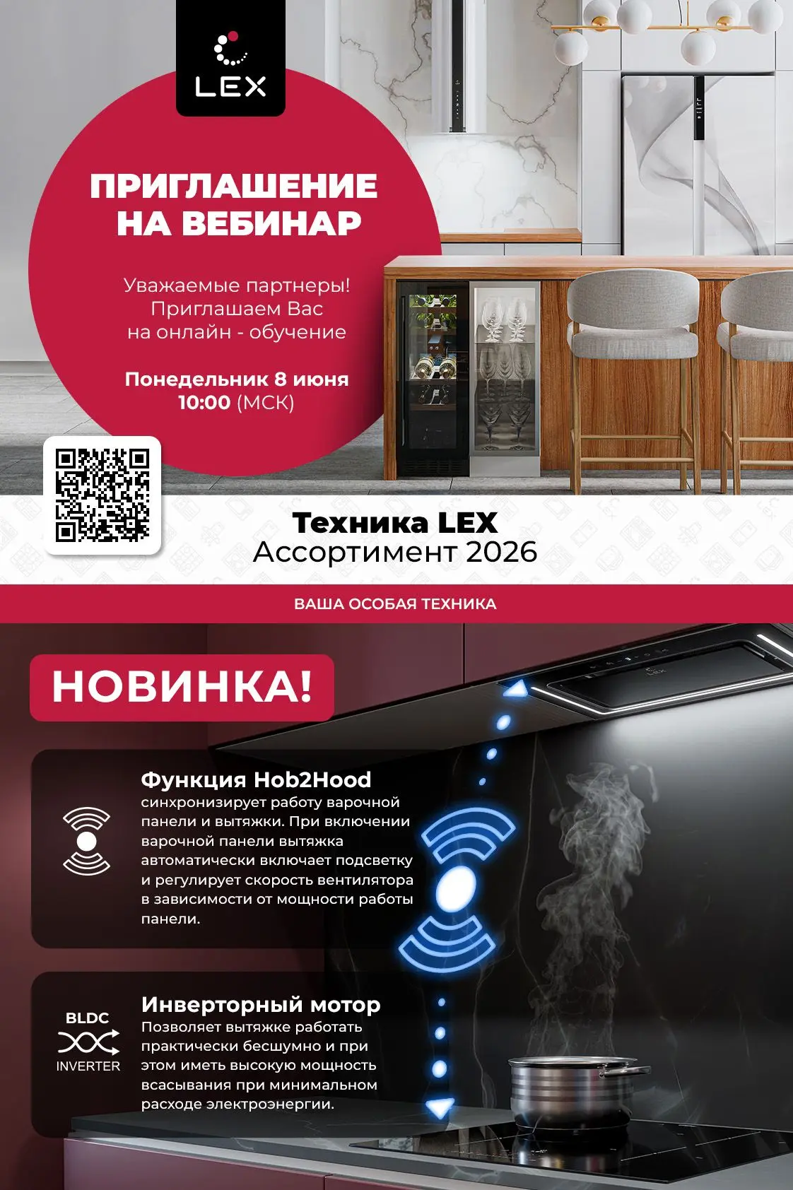 ⚠️Вебинар LEX: разбираем технологичные новинки 2026 года