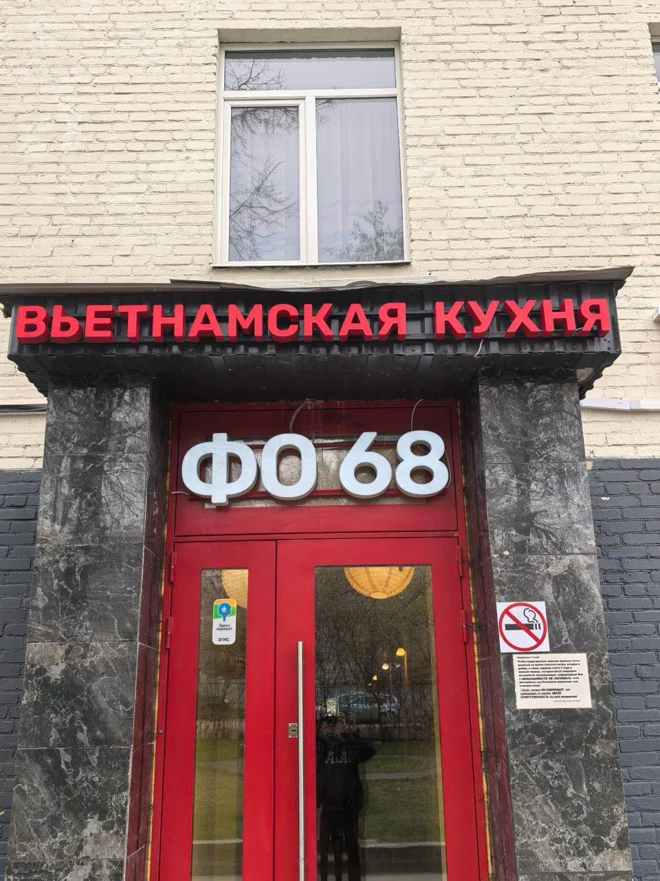 Объемные световые буквы «ВЬЕТНАМСКАЯ КУХНЯ» с лицевой подсветкой на металлоконструкции: общий размер