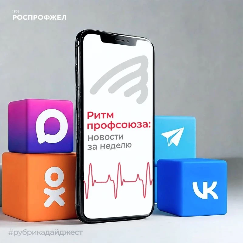 Прокачай профсоюзный уровень «быть в курсе»

📍Средний заработок упал в два раза — иду за помощью в 