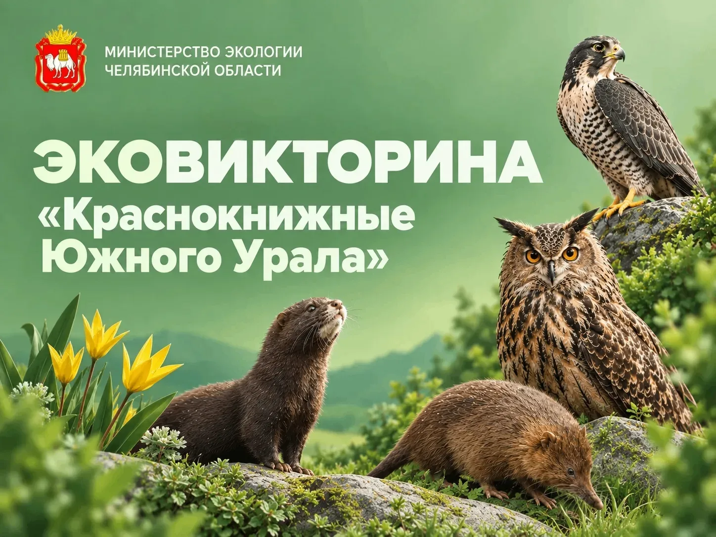 👍 Знай наших!