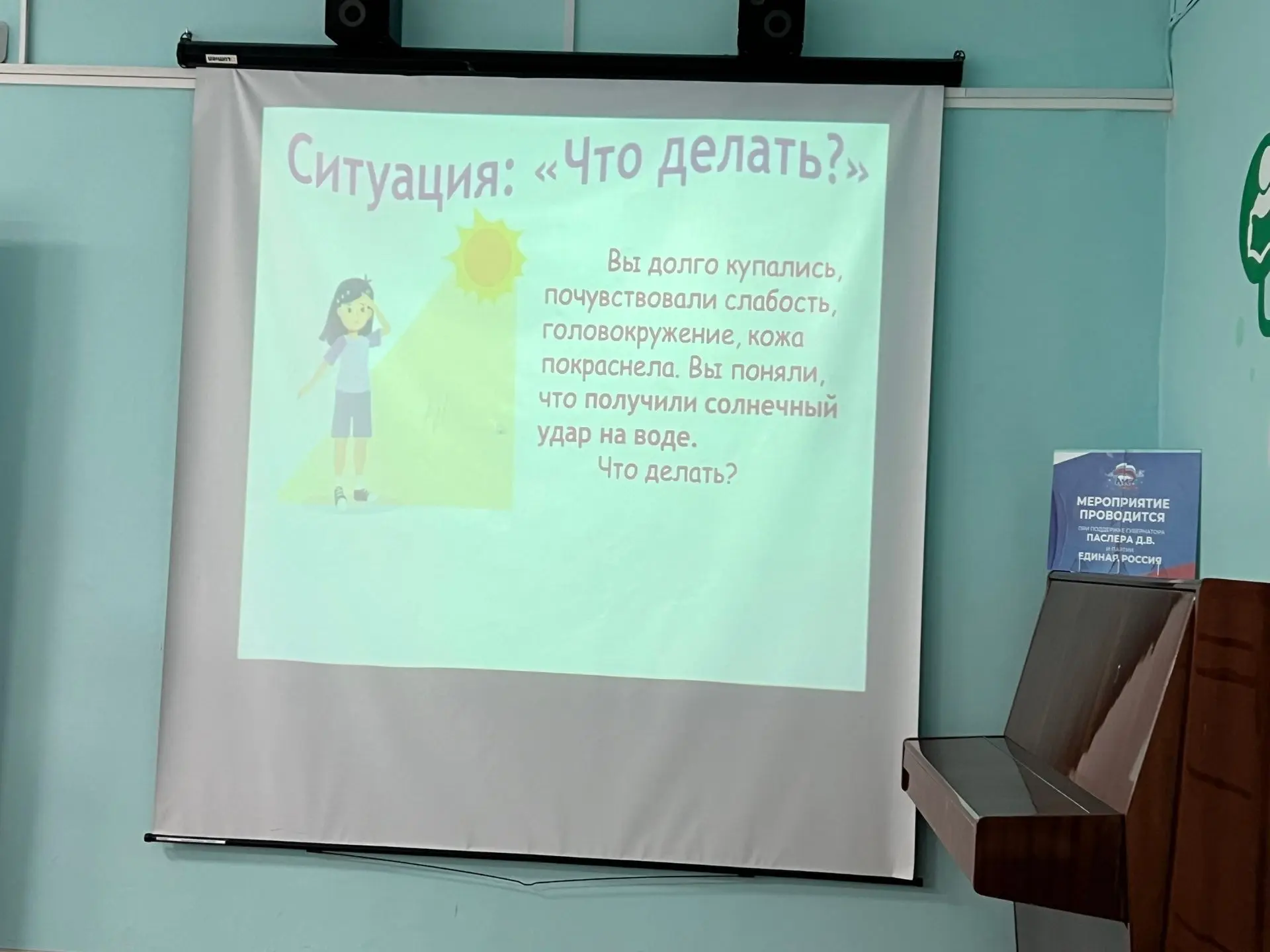 🔥 БЕЗОПАСНОСТЬ — ЭТО МОДНО! 🔥

📣Сегодня в школьном лагере «Солнышко»-тотальный разбор полетов! Ни