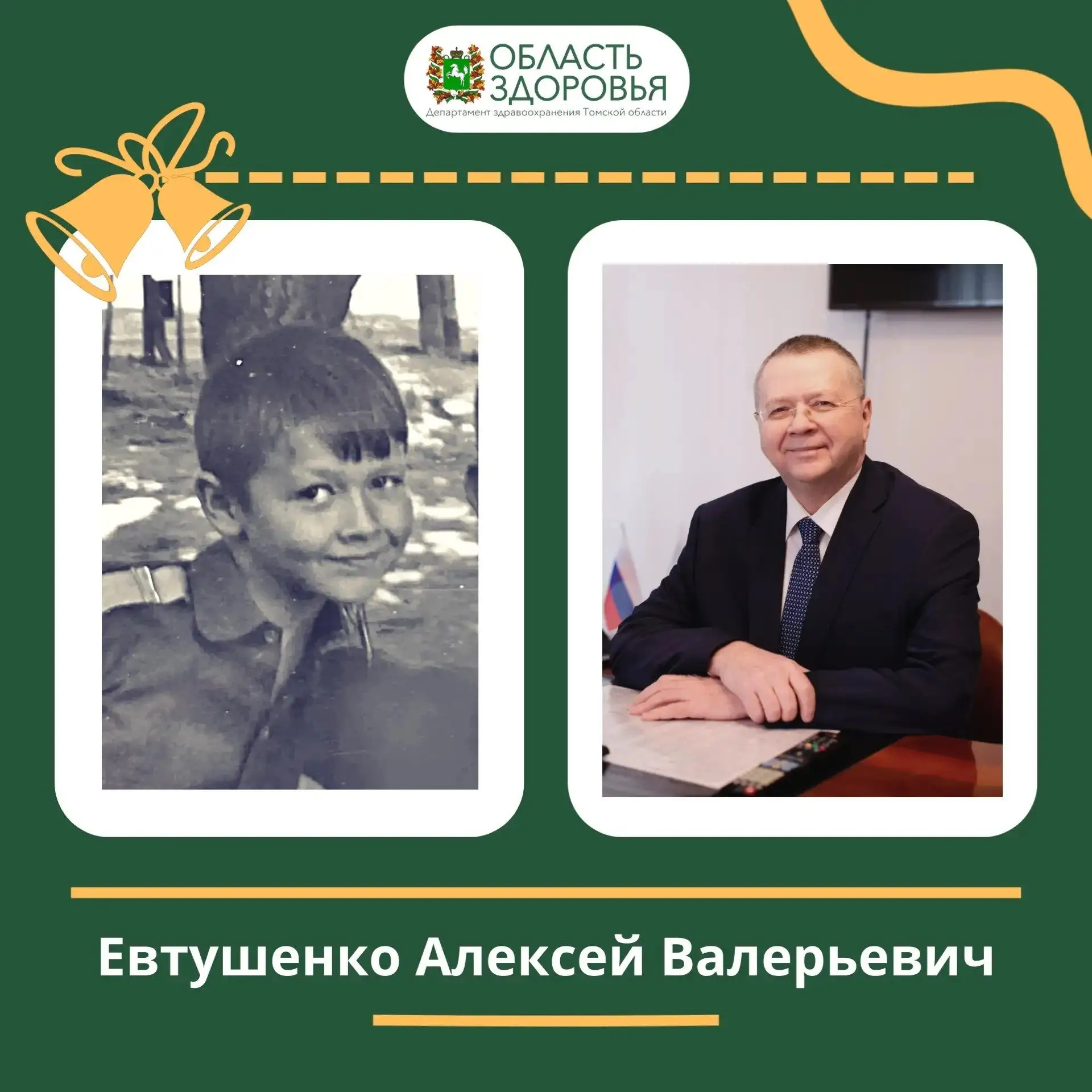 1 сентября: врачи ТОКБ тогда и сейчас