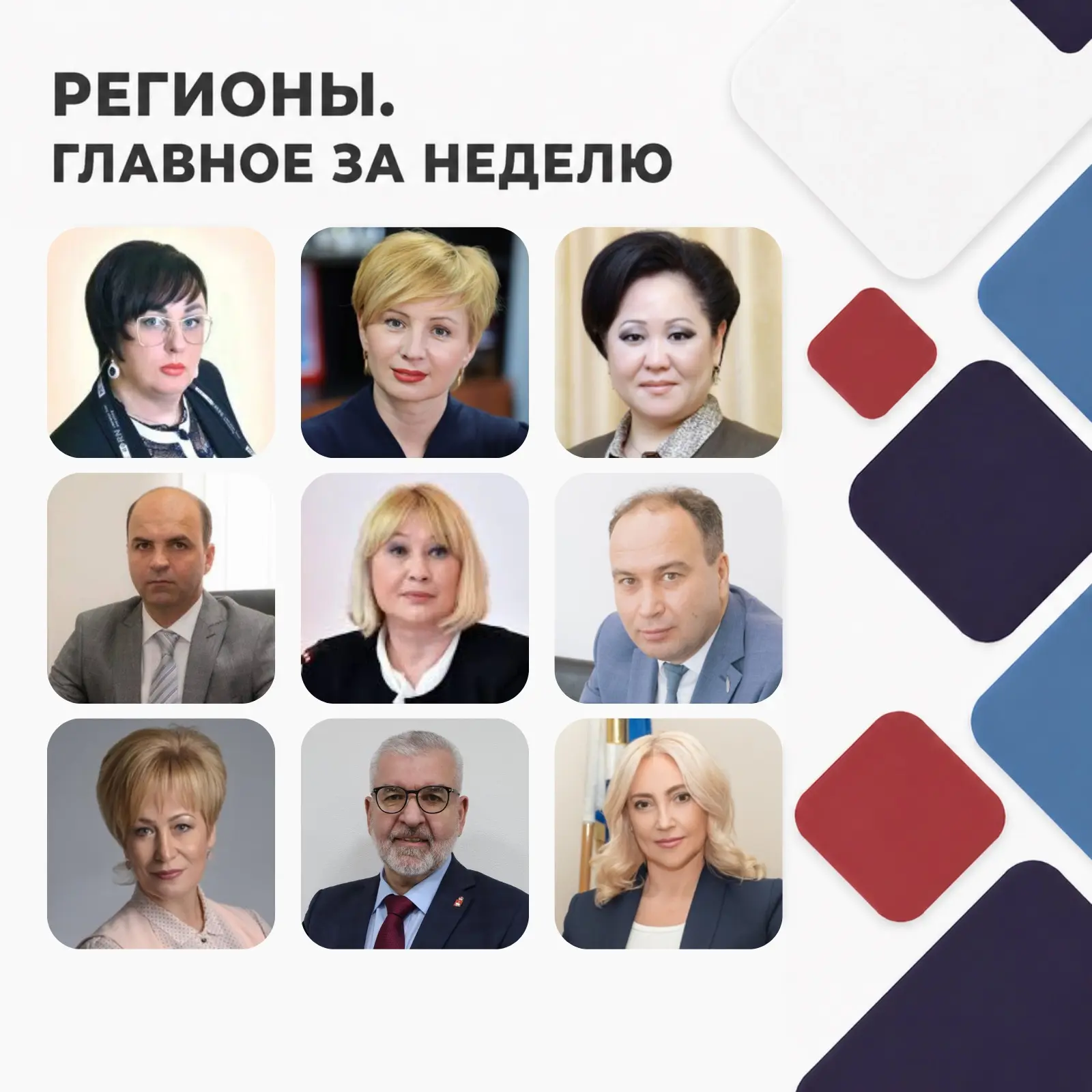 Друзья! Продолжаем в рубрике #РегионыГлавное делиться с вами результатами работы регион...