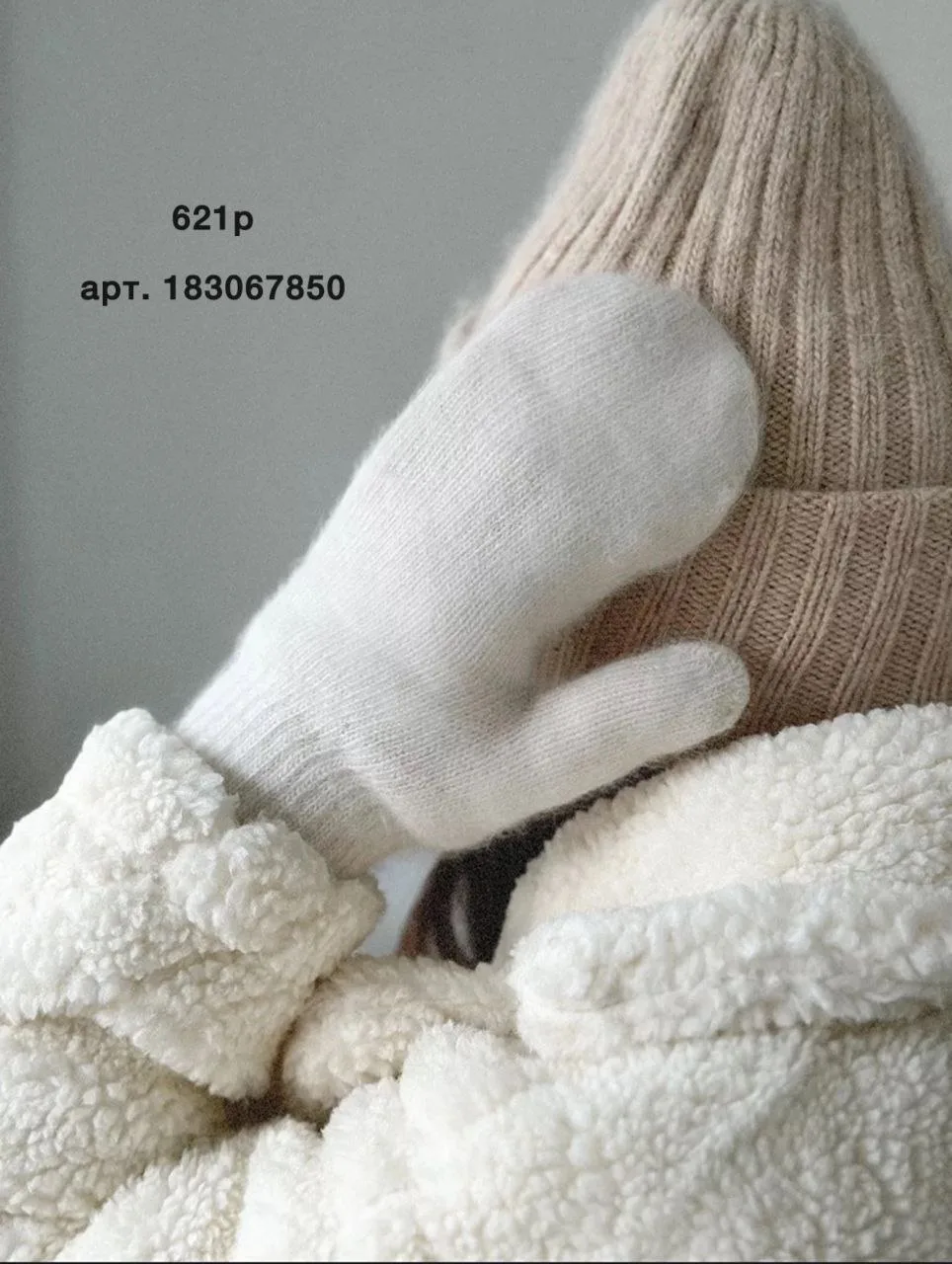 Зимние находки с ВБ❄️