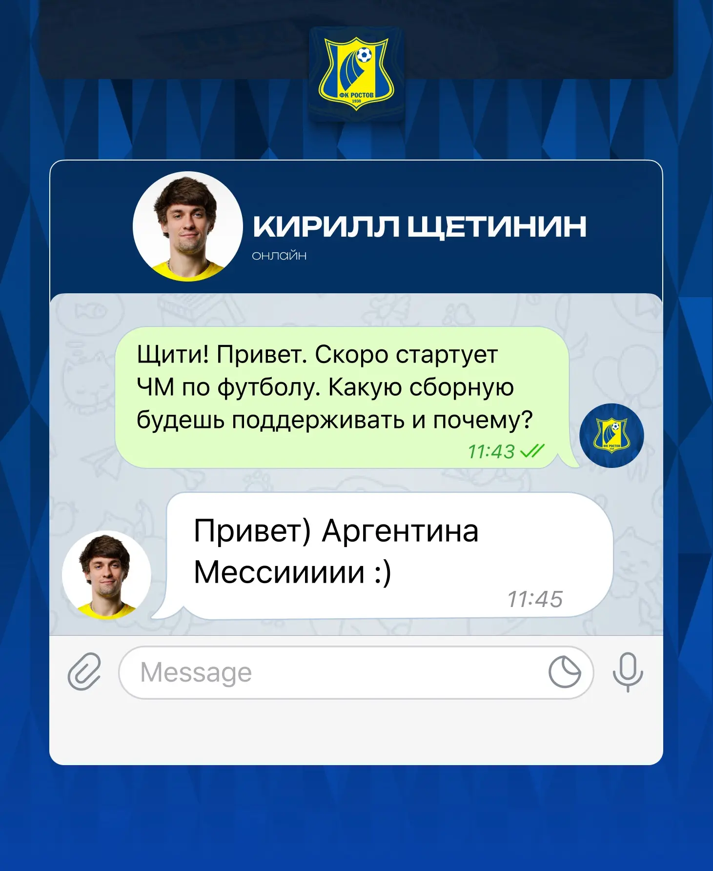 Мундиаль стартует уже завтра! 

Провели опрос среди команды, за кого они будут болеть📊

Так Месси, 