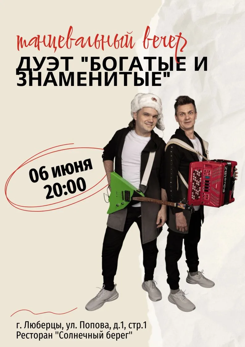 Ждём на танцы всех желающих