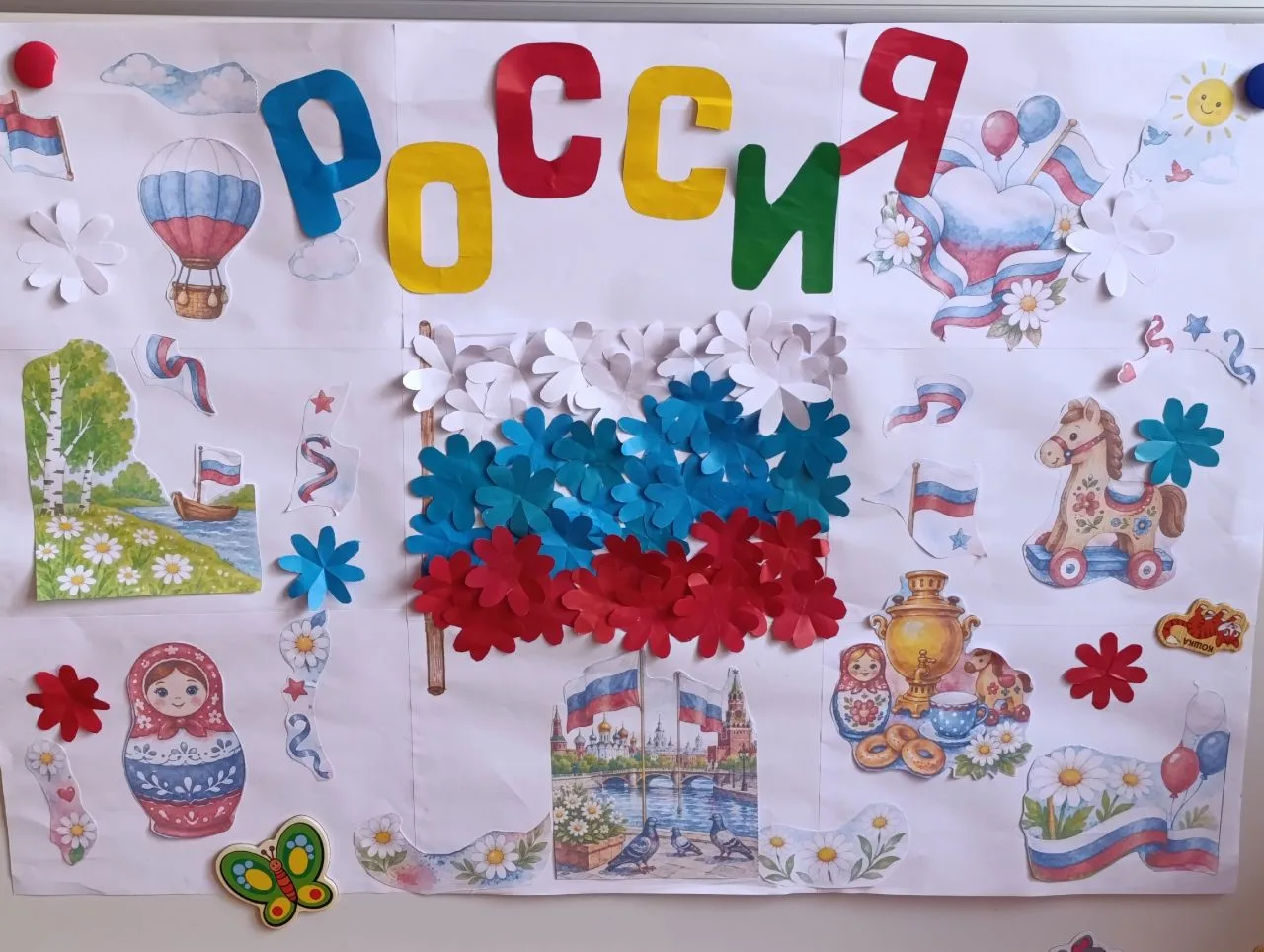 🌟 Дорогие родители! 🌟

Накануне праздника Дня России наши замечательные ребята из группы «Непоседы