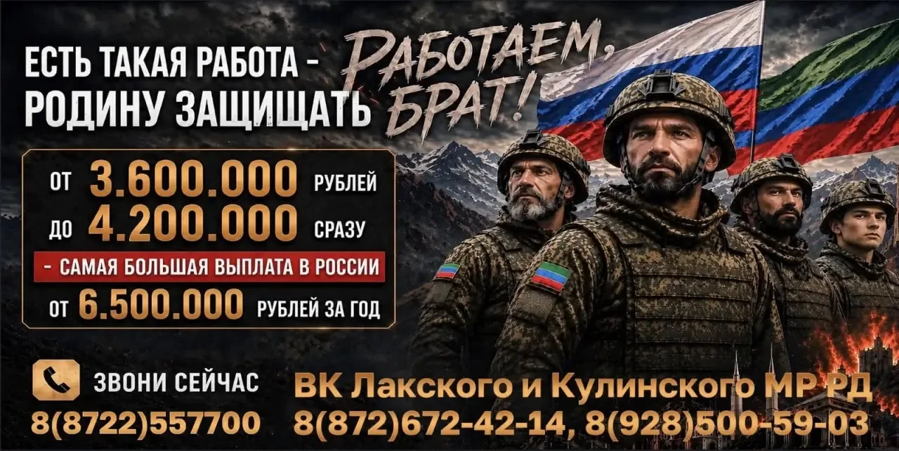В районе продолжается набор граждан на военную службу по контракту в Вооруженные Силы РФ