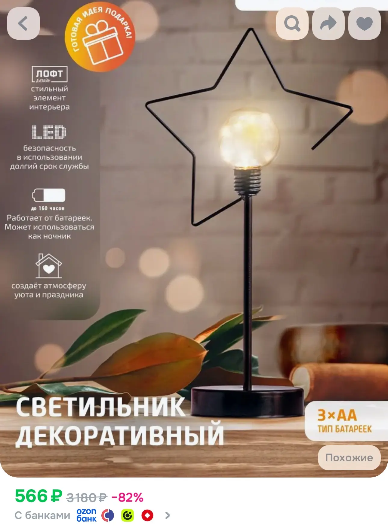 💙 Светильник ночник Звезда