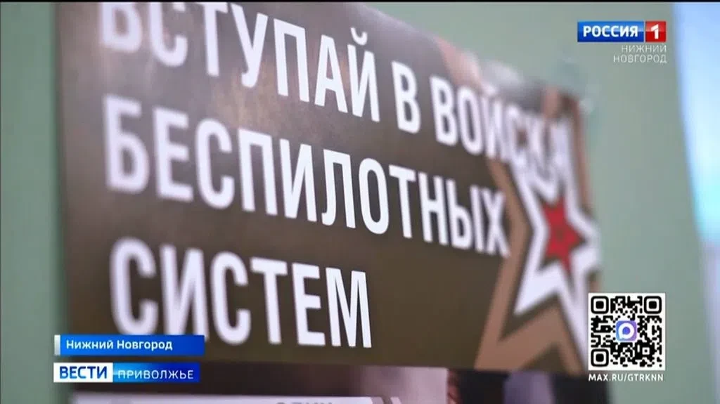 Из Нижнего Новгорода в войска БПЛА отправились добровольцы из других регионов