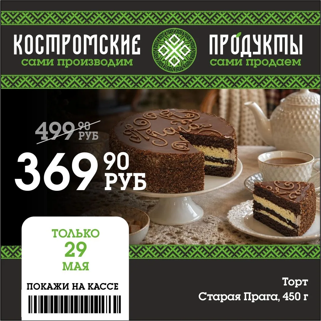 🔥Дорогие сладкоежки!