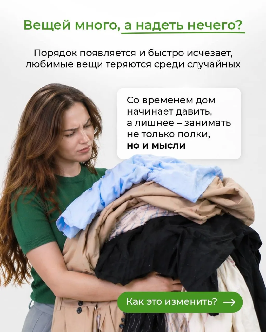 ДЕНЬ ЗЕМЛИ — ВРЕМЯ ДЕЙСТВОВАТЬ 🌍  Мы запускаем марафон расхламления для партнёров и клиентов Greenwa