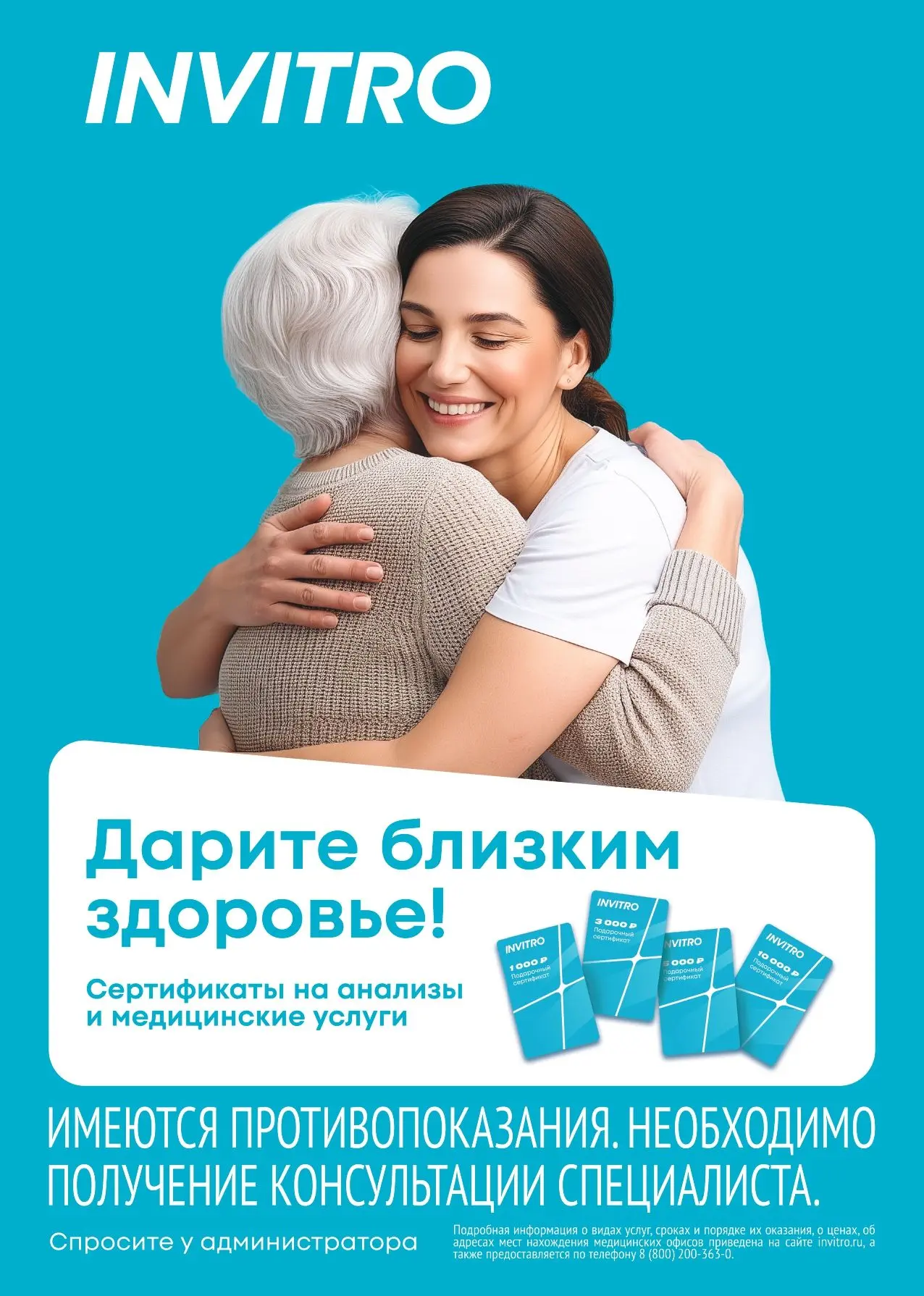 Подарите заботу о здоровье 🩵