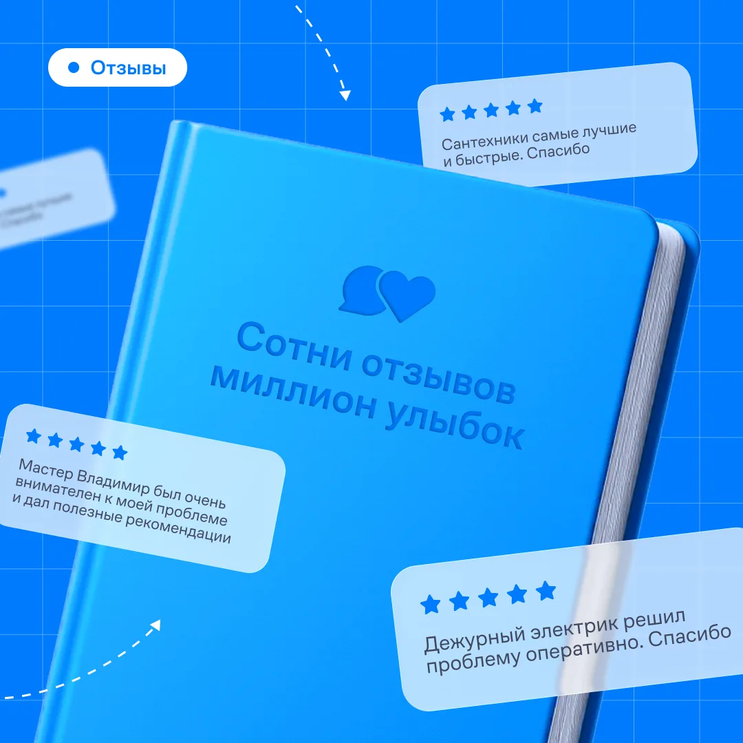 Дорогие жители 🏠