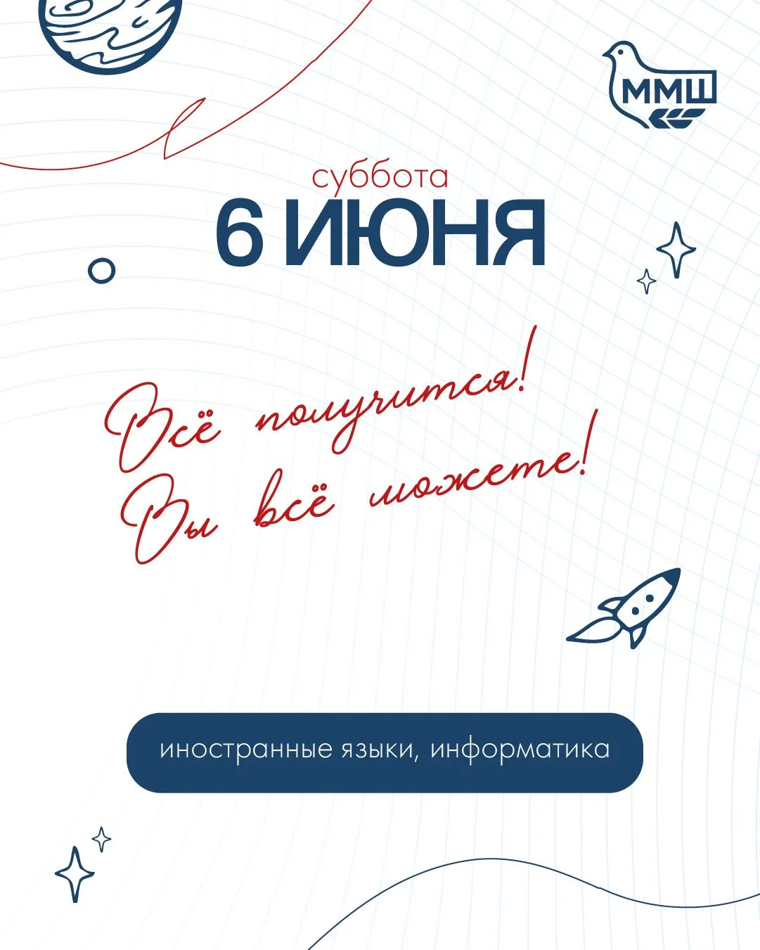 ✊Удачи гуманитариям и информатикам!