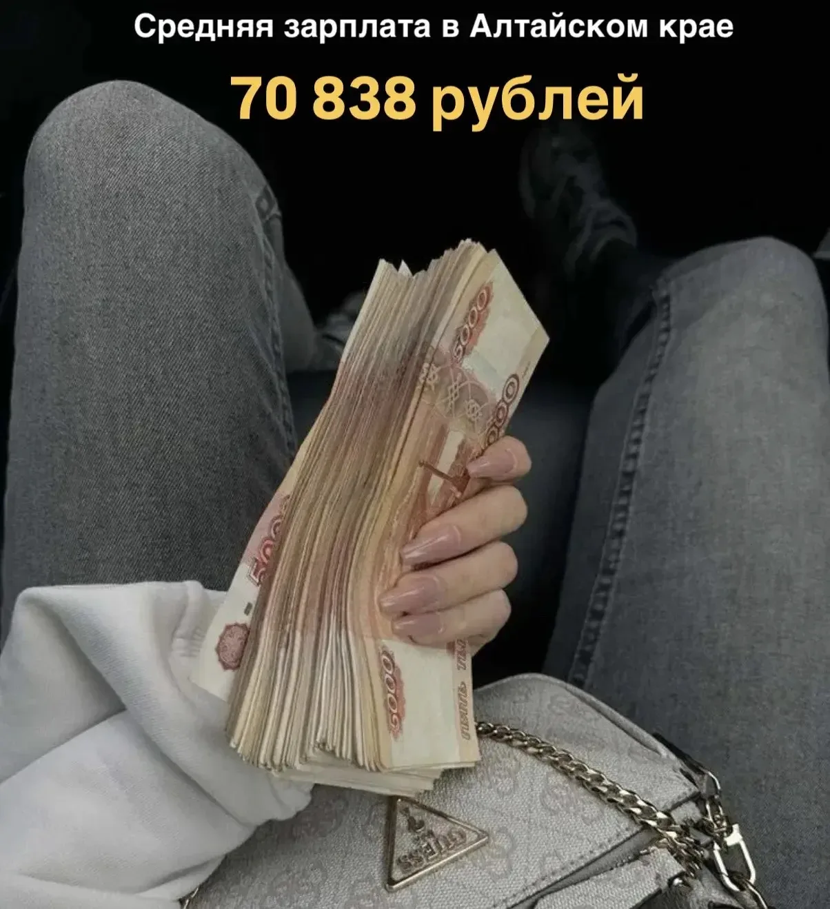 📈💸В Алтайском крае продолжает расти средняя зарплата